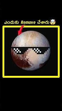 🤯Why Pluto is Removed from Solar Planets list | #pluto
