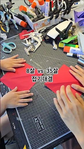 8-year-old vs. 35-year-old Origami Crane Block Folding Battle #PaperBuild