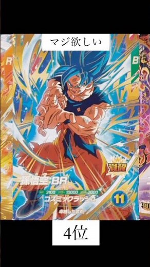 神イラストが多い！ドラゴンボールダイバーズ8弾個人的神イラストランキングTOP10紹介！#ドラゴンボールダイバーズ #ドラゴンボール #ドラゴンボールヒーローズ