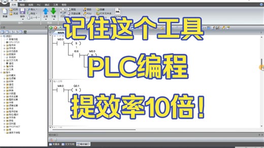 推荐一款AI编写PLC程序工具，PLC编程效率提升10倍！