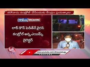 States, Health Experts Demands Complete Lockdown In India | PM Modi | V6 News