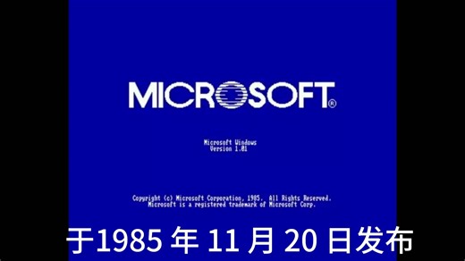 Windows 进化史
