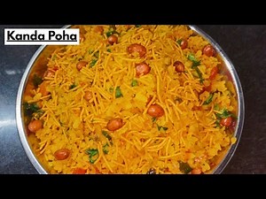 Kanda Poha Recipe | कांदा पोहा बनाने की आसान रेसिपी | How to make Poha Recipe |