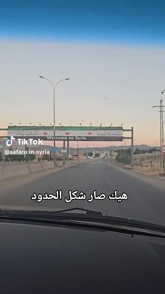 #safara_in_syria #السياحة_في_ربوع_سوريا