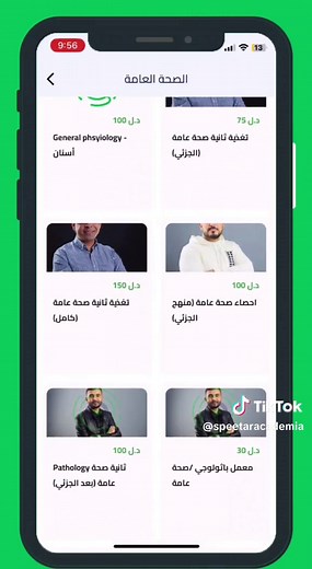 عليش لازم تحمّل تطبيق أكاديميا؟🤔 #ليبيا #تعلم_بلا_حدود #تعليم_الكتروني #طرابلس #كورسات_اونلاين #كورسات #بنغازي_ليبيا🇱🇾 #سبيتار_أكاديميا #أكاديميا_هندسة