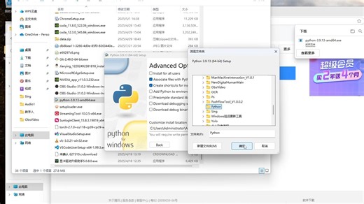 RPA自动化Python Windows开发环境配置