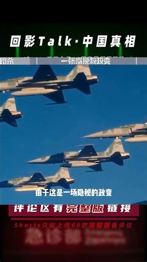 多次遭到老美的暗殺，一句話讓叛軍洗心革面，摩洛哥國王哈桑二世 #摩洛哥 #哈桑二世 #王者智慧 #历史人物 #暗杀