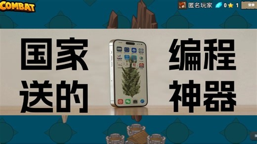 强烈建议！想学好Python的同学刷一下，这个编程工具，从入门到进阶，事半功倍！