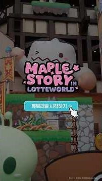 MapleStory in Lotte World Tutorial🎮