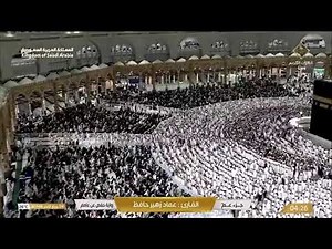1 Hour Live Stream from Makkah | Holy Kaaba | المسجد الحرام