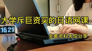 N1过啦！零基础到N1的全套资料笔记整理好啦，无偿分享给大家