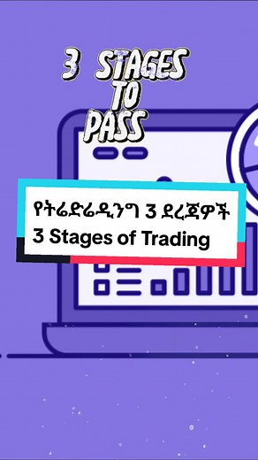 3 የትሬድሬዲንግ ደረጃዎች 3 Stages of Trading #trading #fypシ゚viral #forex #ፎሬክስ_ኢትዮጵያ #forexeducation📚⏳📖 #forex #forextrading #forexeducation #foryou #tradingstrategy #ethiopianforextrader #forexforbeginner #ethiopianforextrader @Phoenix Pips Academy 💹💱 @Phoenix Pips Academy 💹💱 @Phoenix Pips Academy 💹💱