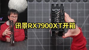 你做这么大想干啥？开箱 4 张 AMD 7900 新显卡 接口 兼容性！