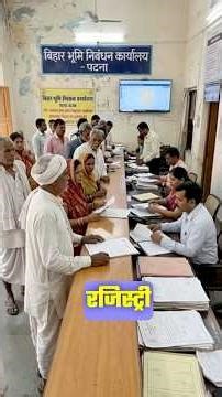 Bihar Jamin Registry Sunday Open 2026 | अब Sunday को भी Registry होगी