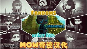 【个人汉化】Fandom角色反应Nightmare（Dreamtale/梦想传说）