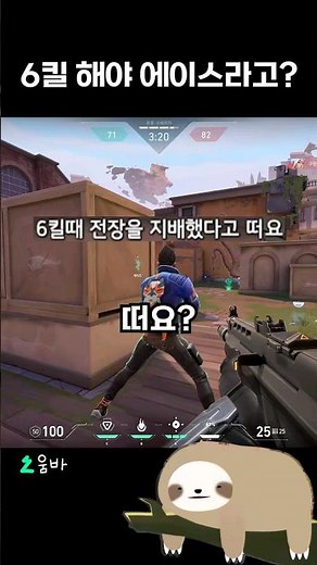 You need 6 kills in Valorant Team Deathmatch to be an ace?
