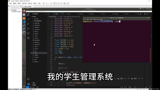 学生管理系统演示