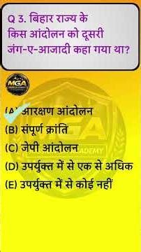 Daily GK Quiz | 5 Important GK Questions | SSC BPSC UPSC GK। #shorts#ytshorts