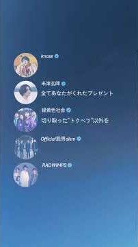 いい曲メドレー #いい言葉 #メドレー #ミセスグリーンアップル #ヨルシカ #radwimps #優里 #yoasobi #shorts