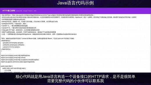 如何用Java语言编程实现远程控制电器开关_ - 开放api接口的智能断路器-40A