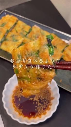 簡単なチヂミレシピの作り方