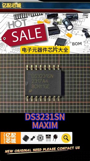 电子元器件芯片推荐20260109