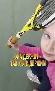 HOW to hold a tennis racket correctly?