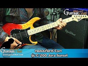 Cort G200 DX Java Sunset Super Strat