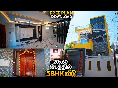 20x60-ல் அழகான வீடு | 5BHK Duplex House in 20x60 North Facing Land | Mano's Try Home Tour Tamil