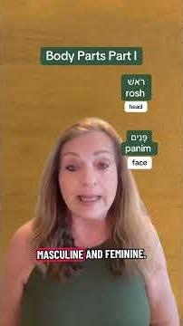 𝐁𝐨𝐝𝐲 𝐏𝐚𝐫𝐭𝐬 𝐢𝐧 𝐇𝐞𝐛𝐫𝐞𝐰: 𝐏𝐚𝐫𝐭 𝐈: upper parts #hebrewwithruti #learnhebrew#hebrew #hebrewbooks #israel
