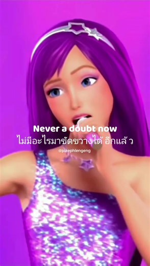 Here I Am (Kierra Version) - Barbie The Princess and the Popstar