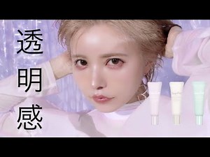 Tsubasa Masuwaka's base makeup method for achieving overwhelming transparency [Candydoll]