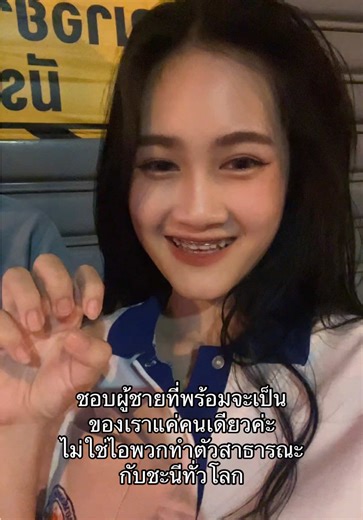 ไร้สาระ 😆