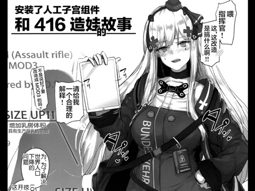 416要干什么