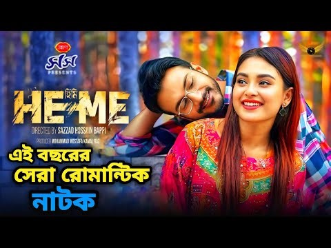 "হিমি" নতুন নাটক | বাংলা নাটক ২০২৫ | Yash Rohan | Tanjim Saira Totini | New Bangla Natok |