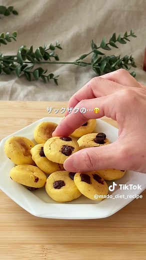 簡単ヘルシー米粉ミニチャンククッキーの作り方
