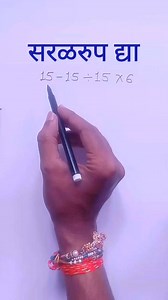 Simplification in marathi | ganit | saralrup dya #ganit #maths | Marathi Mathematics