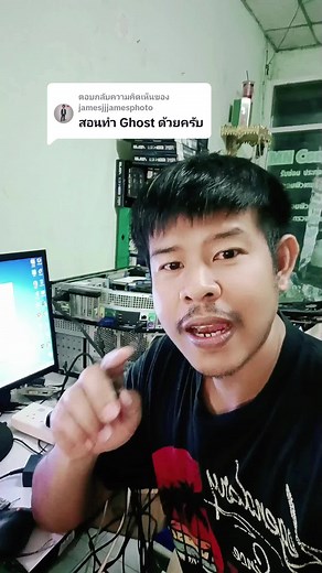 วิธีทำ Ghost Windows 10: การ growth windows แบบละเอียด