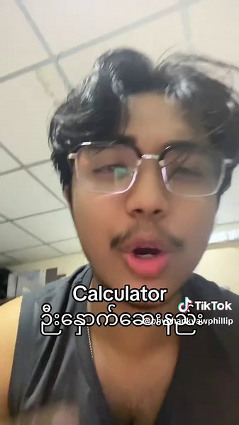 Calculator ဉီးနှောက်ဆေးနည်း — IGCSE Math Calculator Tricks