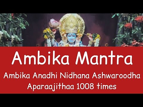 Ambika Anadhinidhana Ashwaroodha Aparaajithaa | Ambika mantra 1008 times