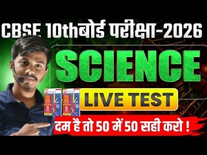 *OSWAL CBSE CLASS 10 SCIENCE QUESTION BANK SOLUTION 2025-26 | EXPLANATION | MOST IMPORTANT PYQs |