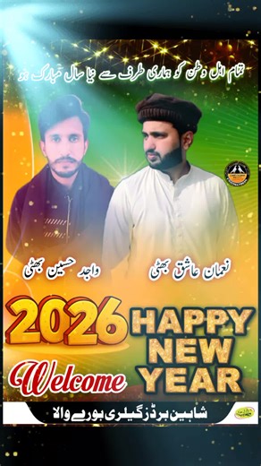 Happy New Year 2026 #HappyNewYear2026 #Trending #ShaheenBirdsGallery