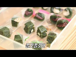 추석맞이 제격! 쫀득×향긋한 강원도 특산물 수리취떡★