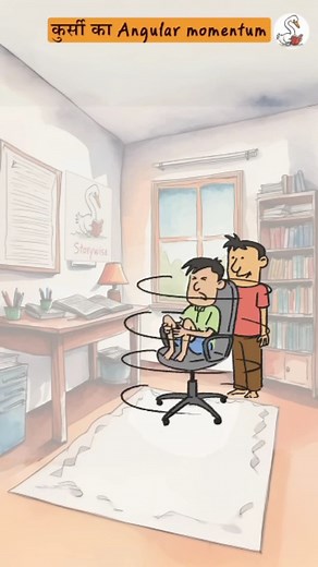 865 reactions · 45 shares | Kurshi ka angular momentum #physics #funny #animation #cartoon #whitboard #maths #12th #10th #8th #school #collage #university #phd #physics #upscmotivation #neet #neetaspirants #ips #ias #upscexam #upscmotivation #new #motihari #motivation #trick #educationtrick #educationmadico #khansir | Educationmedico | Facebook