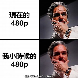 現在的 480p VS 我小時候的 480p😆 ㅤ #影片 #短片 | 遊戲物語 GameKatari