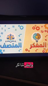 تدريبات قدرات وتحصيلي مع المفكر
