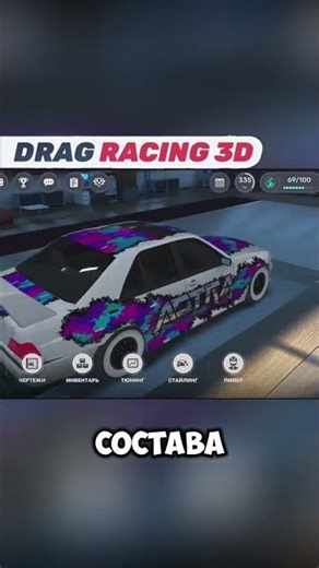 Почему я играю в Drag Racing 3D Уличные гонки 2 - Vasily ASTRA