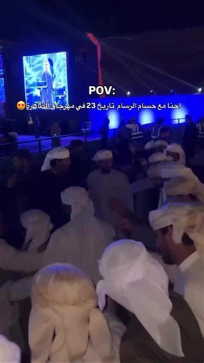 مهرجان الظاهرة السياحي 2026 مع حسام الرسام