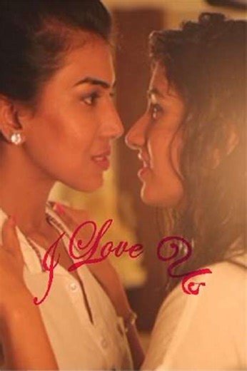 I Love us (2018) - TV Show