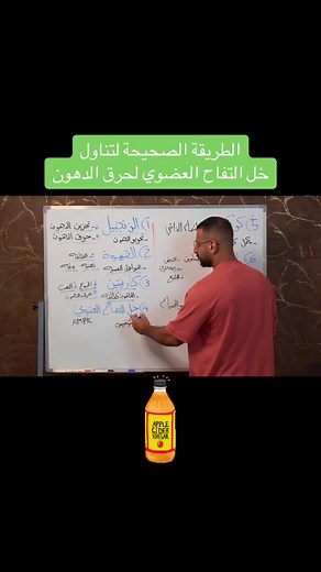 كيفية استخدام خل التفاح لزيادة فعالية الصيام المتقطع